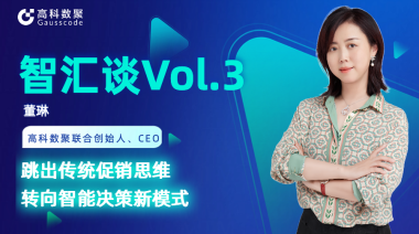 中国汽车报专访 | mile米乐集团联合创始人、CEO董琳：跳出传统促销思维，转向智能决策新模式
